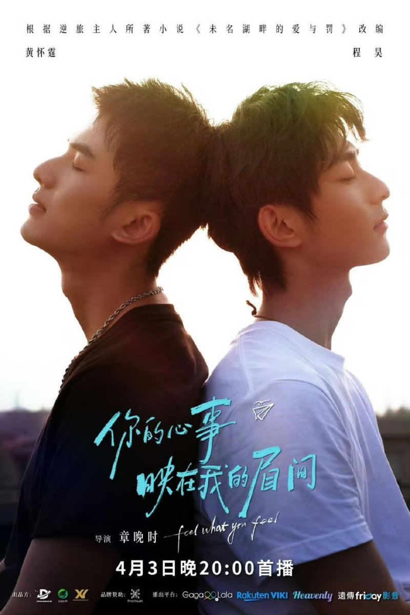 Nỗi Lòng Cậu In Trong Ánh Mắt Tôi - Feel What You Feel 你的⼼事映在我眉间 (2026)