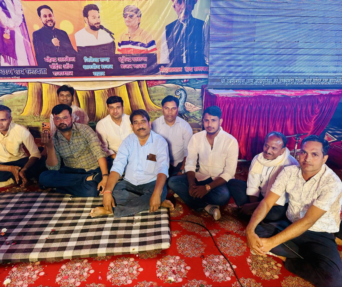 📍रलावता बांदीकुई 
देर रात संगीत भजन संध्या कार्यक्रम में उपस्थित रहा। 
आयोजक कवीश्वर परिवार श्री मोहन जी, बबलू जी,श्री प्रेम जी एवं जीतू कवीशर जी का विशेष आभार जो सनातन संस्कृति के वाहक की भूमिका में है 
इस अवसर पर भक्तगणों और मित्र बधुओं से भी प्रणाम का मौका मिला l