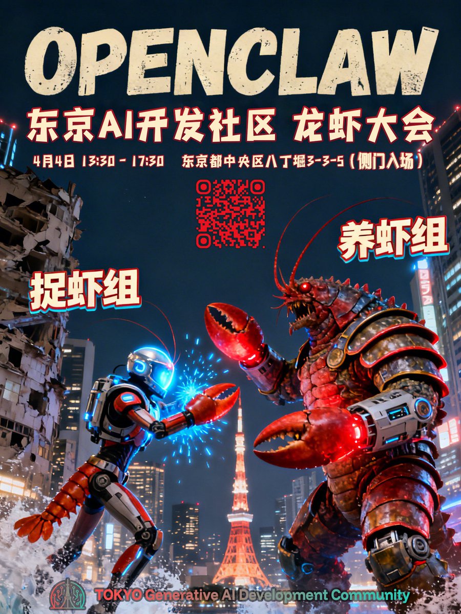 TokyoAIDev (@tokyoaidev) on Twitter photo 