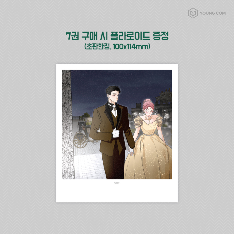 iyoungcom_2's tweet photo. 이번에는 내게 어떤 반응을 보여줄지…’
황녀의 계략에 휘말린 사냥 대회!

웹툰 <시월드가 내게 집착한다> 단행본 7권 예약판매가 시작되었습니다. 🎉

페레샤티❤️테르데오 다정한 모습이 담긴 폴라로이드가 초판 한정 부록으로 증정되오니 많은 관심과 사랑 부탁드립니다. :)

#승우 #시내집 #한윤설 https://t.co/5tRJF1qzLU