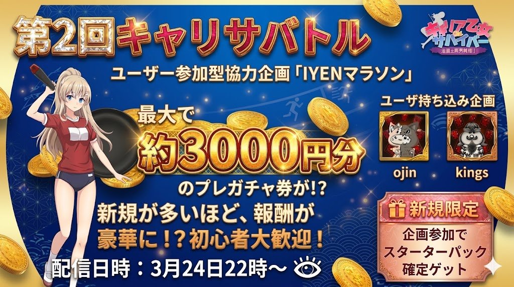 キャリア乙女サバイバー@公式 tweet media