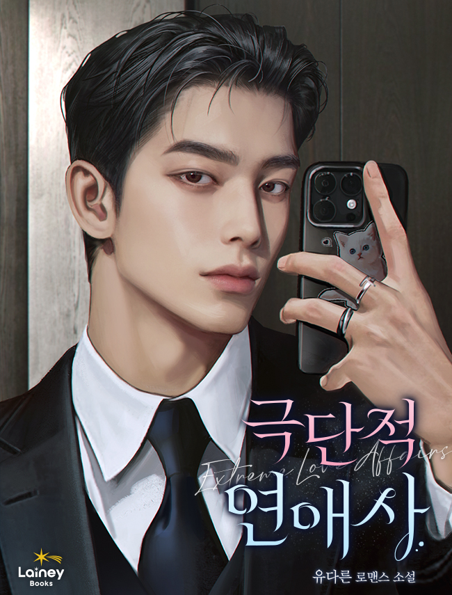 네이버웹소설 tweet media