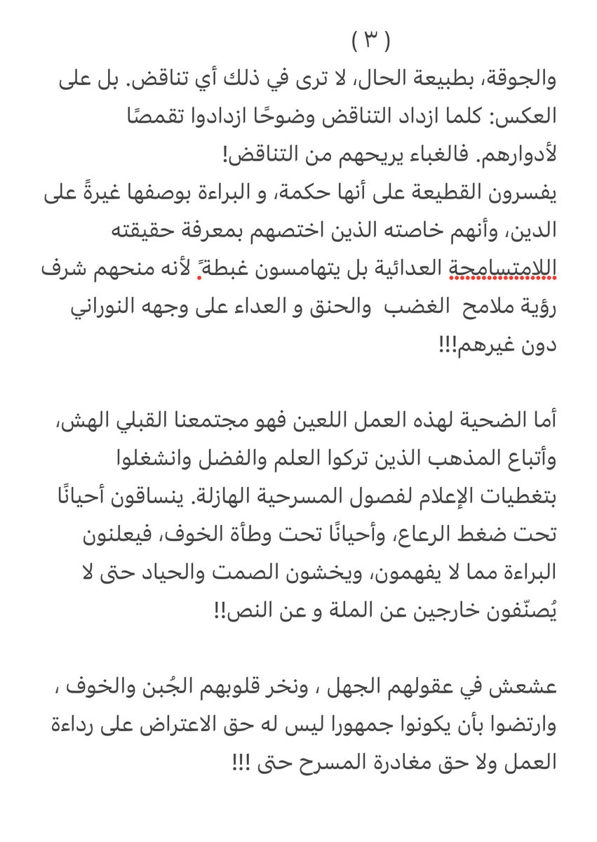 معد بن منصور tweet media
