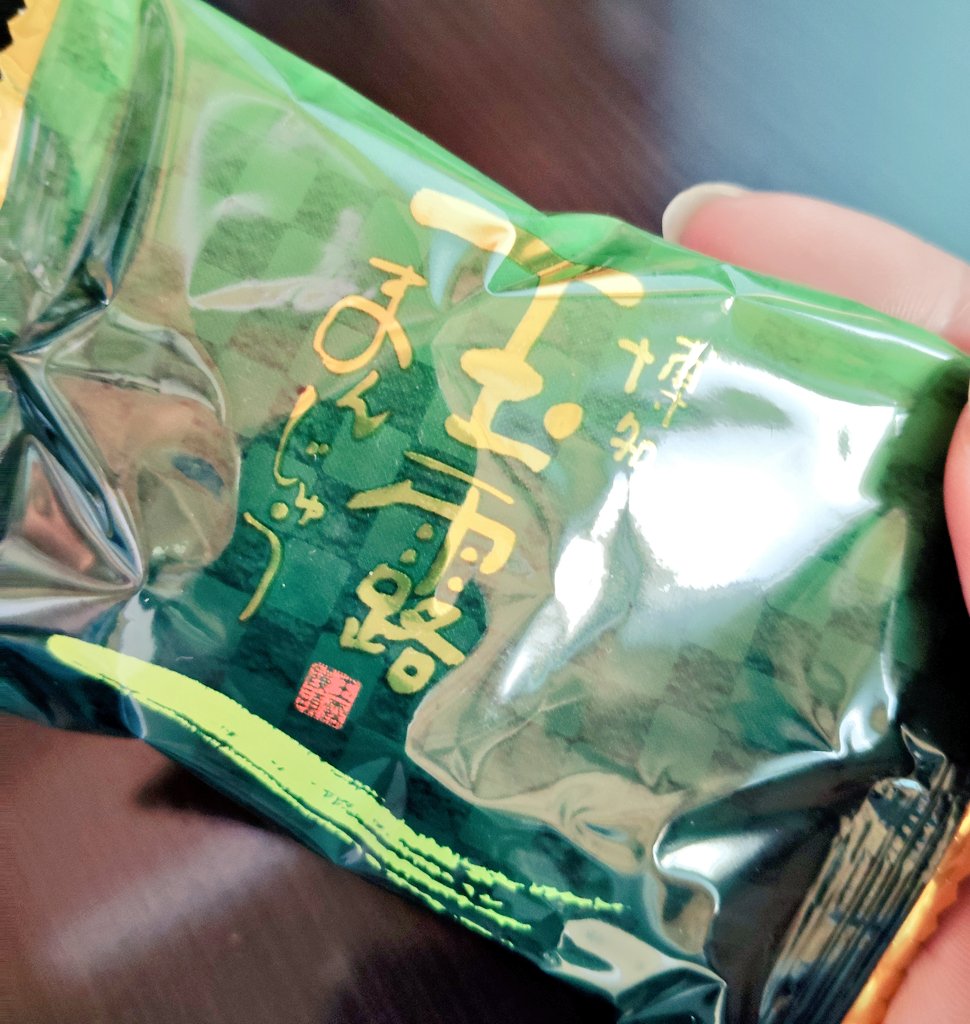 博多通りもん がメチャウマなのは知ってたんですけど同じ明月堂の『玉露饅頭』がこんなに美味いの知らなかった！濃い！！美味い！！コーヒー5杯くらい飲める