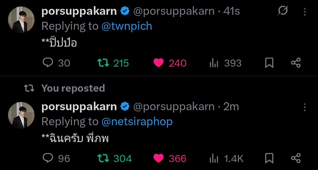เอ็นดูยัยนี่อะ5255252555555 เมะแต่ละคนที่หนูป๋อต้องเจอ