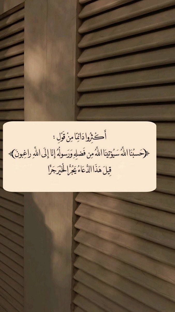 دعاء || ليطمئن قلبك (@mr225n1) on Twitter photo 