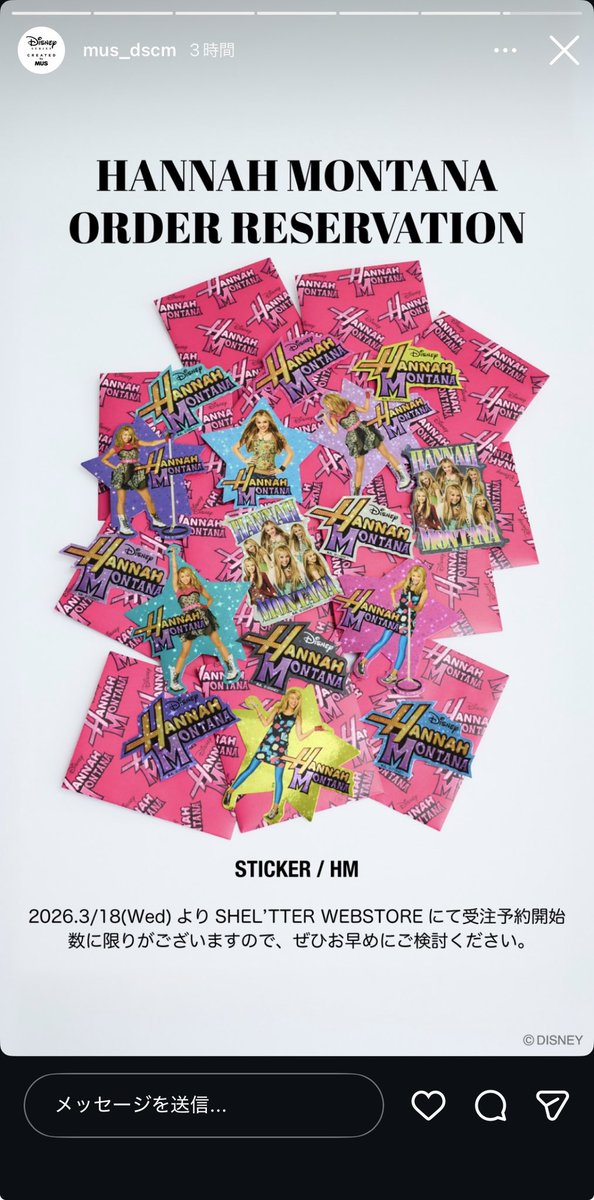 MileyCyrus_JPN's tweet photo. 銀座三越で先行販売されていたハンナ・モンタナ コレクションがSHEL’TTER WEBにて3/18(水)に数量限定で受注販売されます。この機会にお買い逃しなく！こちらから→ https://t.co/2xStPXhd2P

https://t.co/S8Aem21Yz9

#ハンナ・モンタナ https://t.co/F2zgLZBjHh