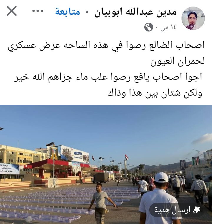 قبيلة يافع tweet media