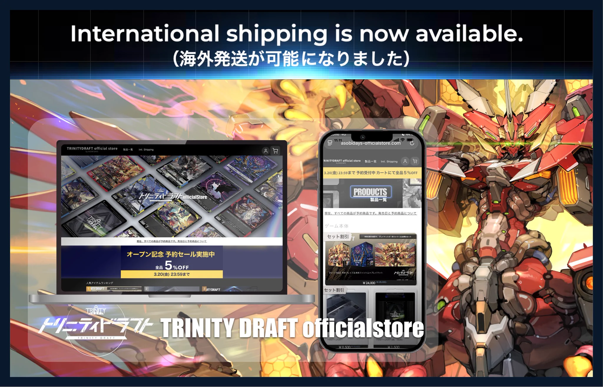 トリニティドラフト【公式】好評発売中！ (@TRINITYDRAFT) / X