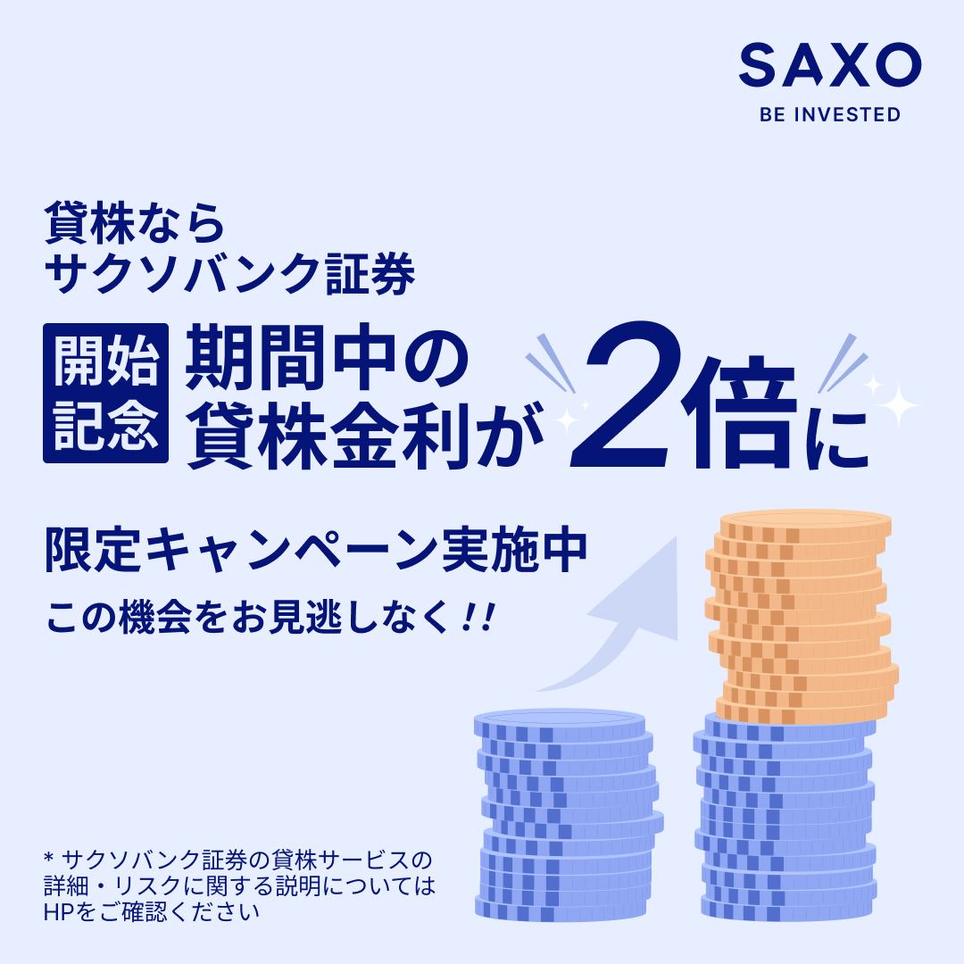 サクソバンク証券 tweet media
