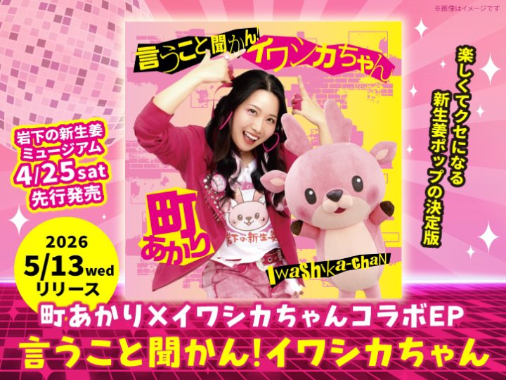 岩下 和了 🆕🫚 tweet media