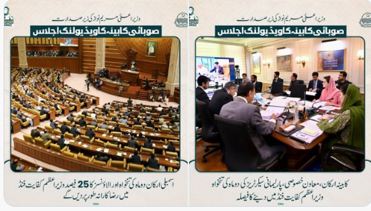 Laraib74868985's tweet photo. پنجاب حکومت کا بڑا فیصلہ: کفایت شعاری، عوامی فلاح اور ترقیاتی منصوبوں کا آغاز وزراء کی تنخواہوں میں کٹوتی، اخراجات کم، سہولتیں زیادہ ویڈیو لنک اجلاس سے کروڑوں کی بچت، تعلیم، صحت، ٹرانسپورٹ اور سکیورٹی کے اہم منصوبوں کی منظوری ۔#کفایت_شعاری_مہم @SalmanMalik444 @Huseeb59 @Tahirmughalpml8 @ShayanAh09456 @AsadChishti18
@M_Khalil027 @ShayanAh09456 @Pmlnpunjab44 @HamzaGhulamRas3 @Mangat_81 @ASNsharif