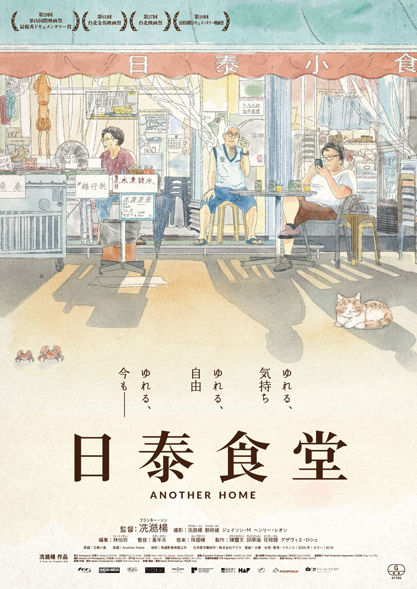 アジアンパラダイス tweet media