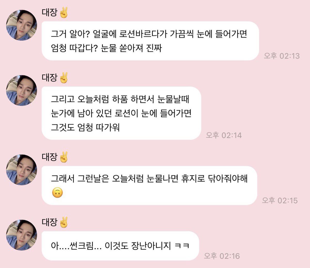 봉 tweet media