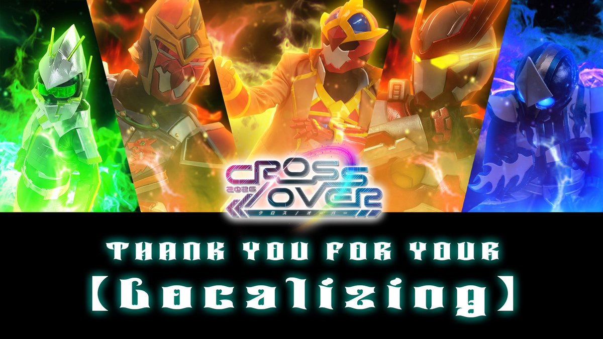 夕刻の翼エコダイザー@江古田を守るご当地ヒーロー tweet media