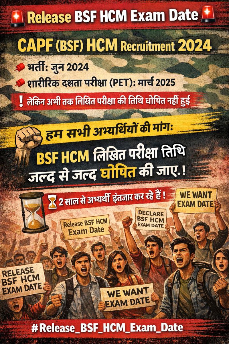 parmar_morena's tweet photo. कब तक इंतज़ार?
अब बस! #RELEASE_BSF_HCM_EXAM_DATE
@BSF_India @HMOIndia @dhruv_rathee @DhruvRathenx @raghav_chadha @AmitShah @DefenceMinIndia @SpokespersonMoD @Paramilitary_in @SSB_INDIA @CISFHQrs @crpfindia @ITBP_official @RahulGandhi https://t.co/6XbRF4Ynzf