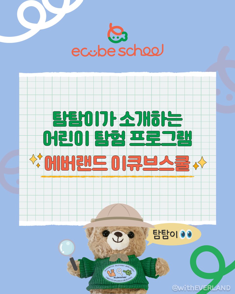 에버랜드 tweet media