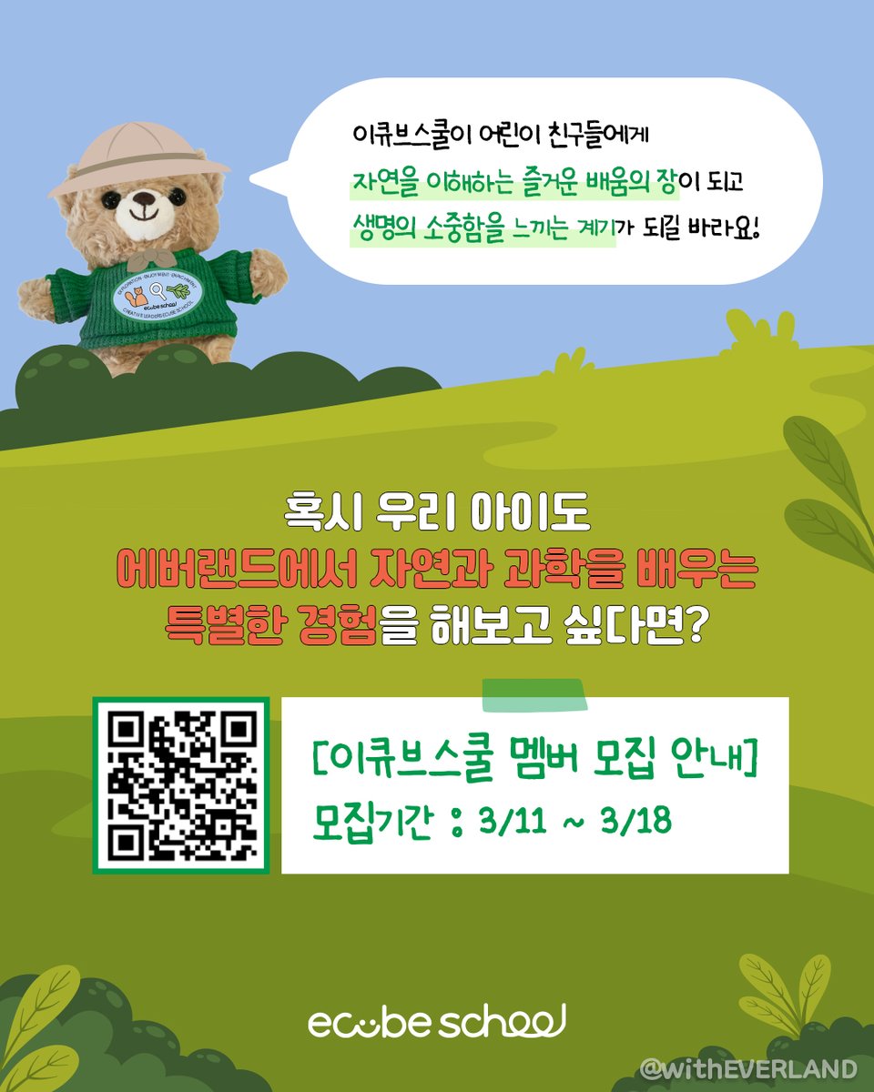 에버랜드 tweet media