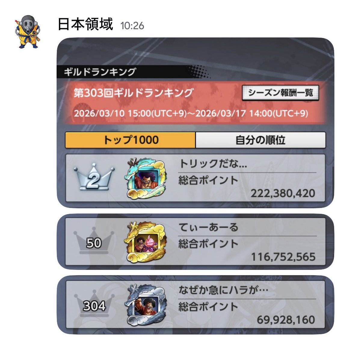日本領域 tweet media