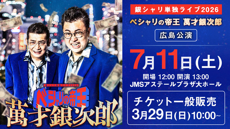 RCC広島 イベント情報じゃ！ tweet media