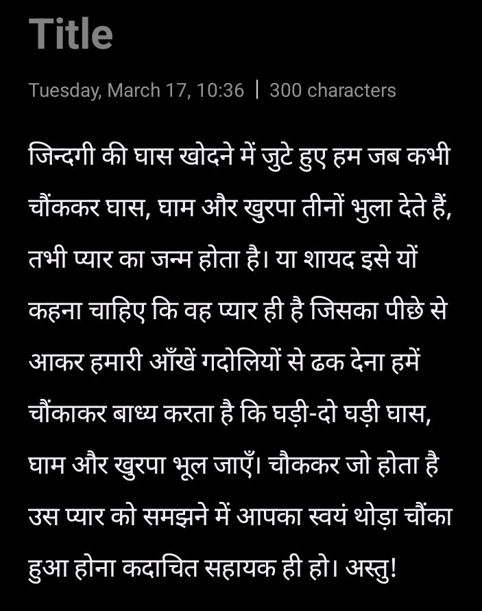 मनोहर श्याम जोशी। ( कसप )