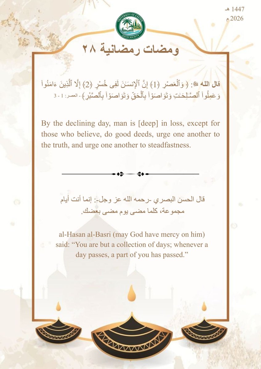 الجمعية السعودية بجامعة إكستر tweet media