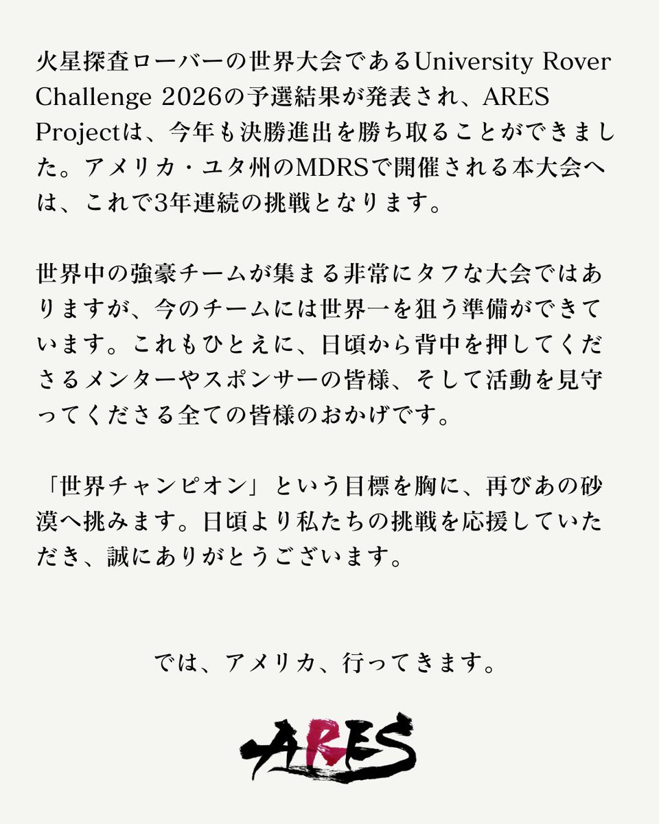 ARES Project tweet media