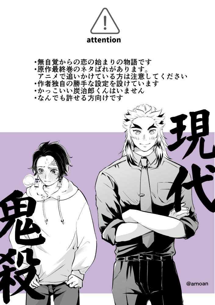 amo_amoan's tweet photo. ５月新刊で【現代👹殺ｼﾘｰｽﾞ】を完結させるので、ふりかえりで何週かにわけて再掲します😊
1話目は17頁あります。ﾂﾘｰに繋げます＾＾

（1、2p） https://t.co/mdipiP2C7x
