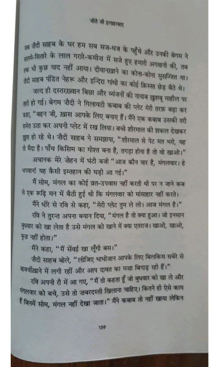 ममता कालिया को साहित्य अकादमी पुरस्कार दिया गया है। ममता कालिया हिंदुत्व की मान्यताओं का मज़ाक उड़ाते हुए किस तरह का लेखन करती हैं, उसकी एक बानगी मैं यहाँ दे रहा हूँ..

भाजपाइयों की एक लत है। या कहिए इंफेरियोरिटी कॉम्प्लेक्स।
इनको अपने बलात्कारियों से अपने सतीत्व का सर्टिफिकेट