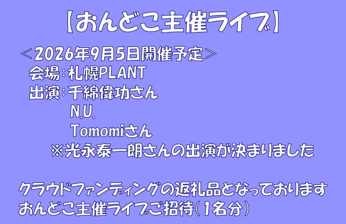 音楽処 tweet media