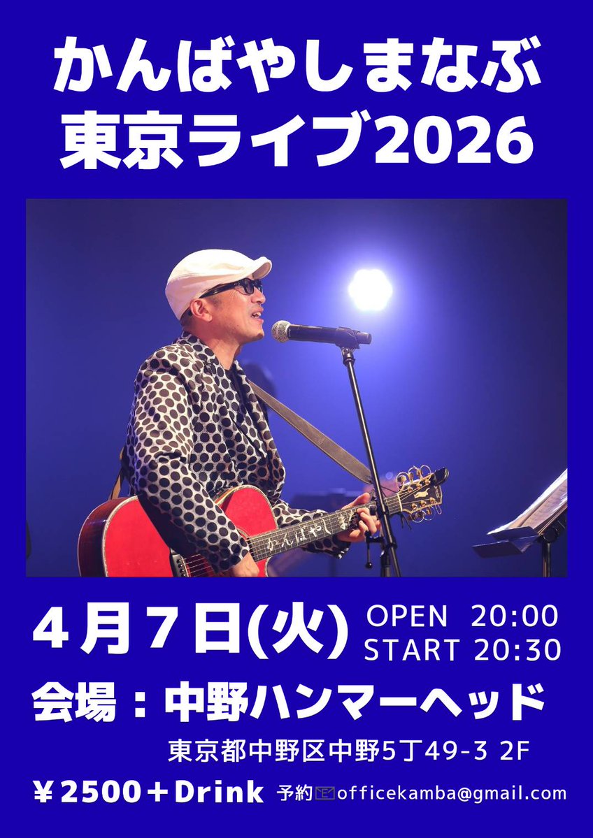 かんばやしまなぶ tweet media