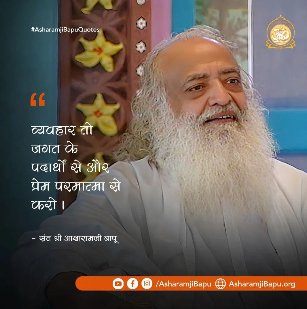 sud_5893's tweet photo. @YssDelhi सच्चा Divine Knowledge वही है जो मनुष्य को अपने भीतर के परमात्मा से मिला दे।
पूज्य #बापूजी ने वेदांत को अनुभव का विषय बनाकर #VedicWisdom को जीवंत कर दिया। https://t.co/JlSwNIDWxW