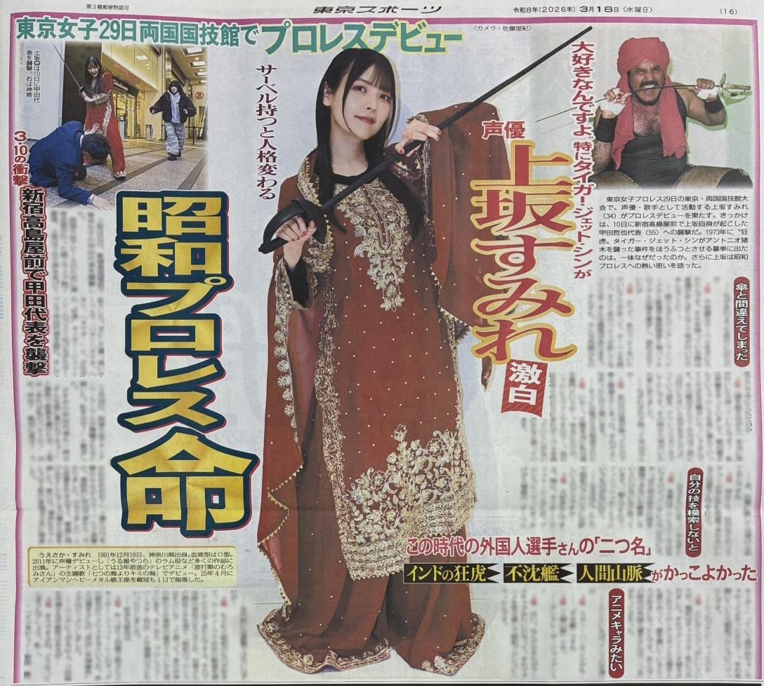 Pep S. Caro ペップ・S・カロ tweet media