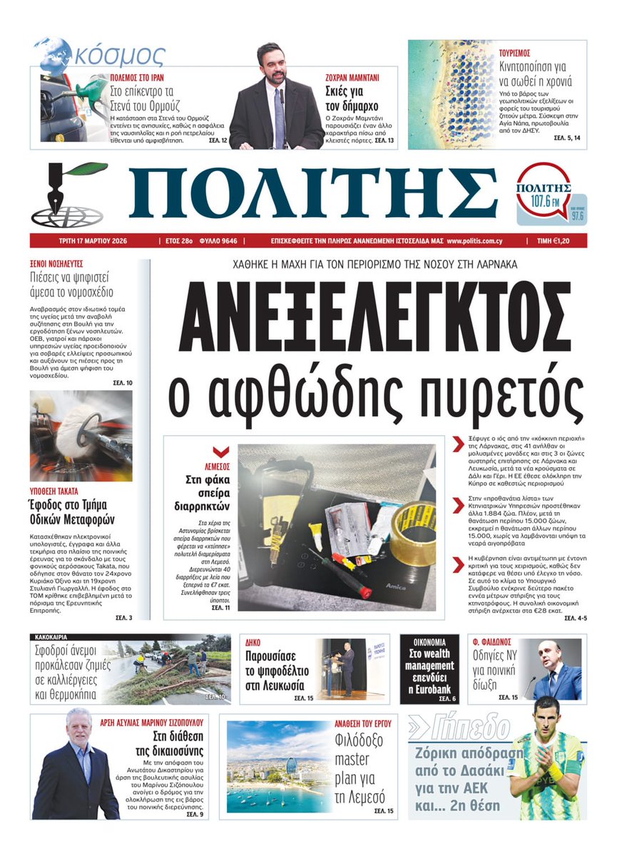 Constantinos Christofides tweet media