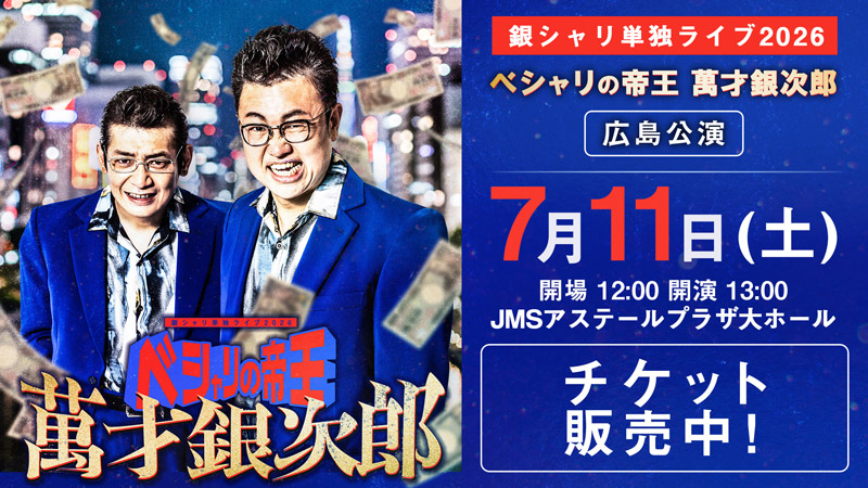 RCC広島 イベント情報じゃ！ tweet media