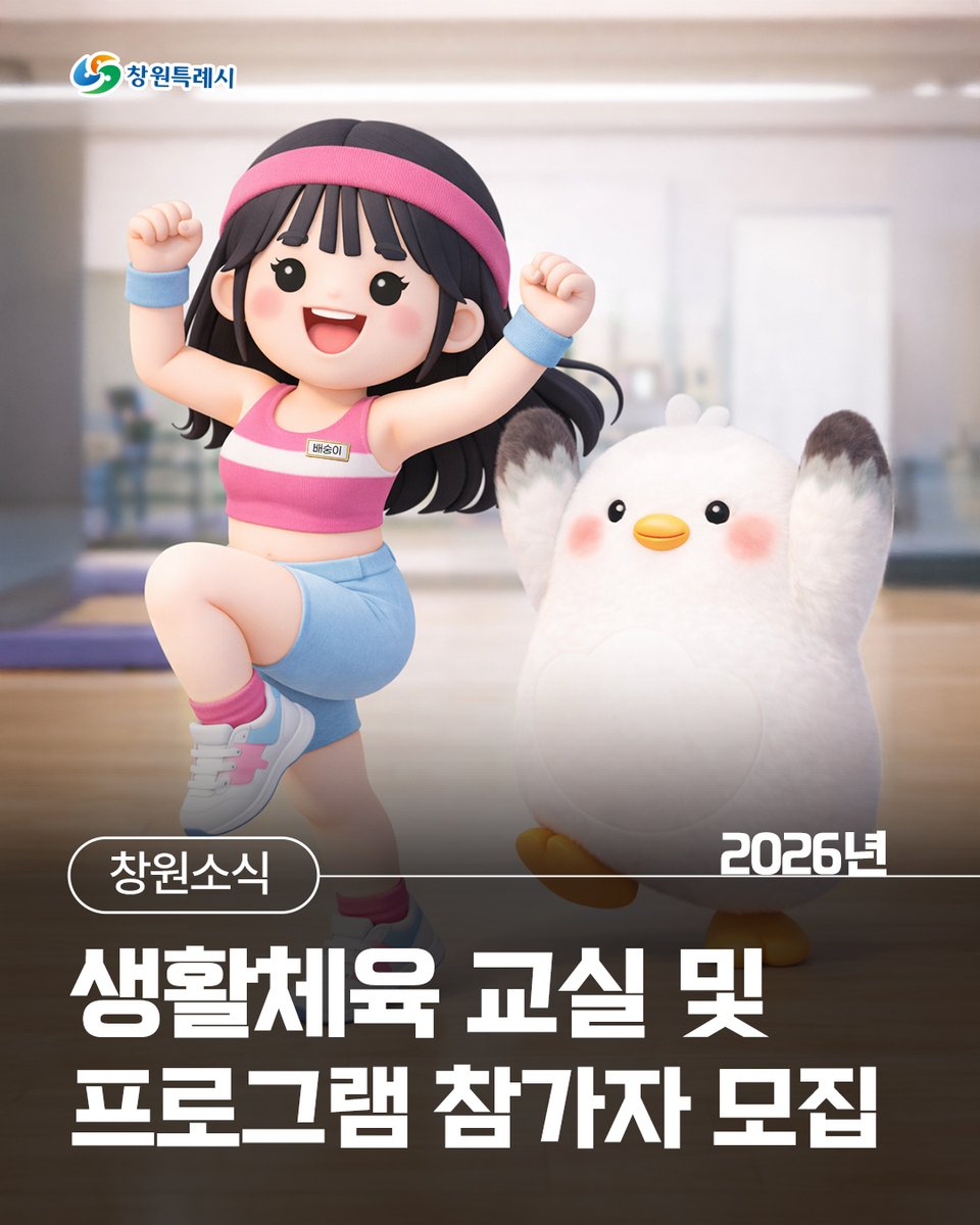 창원시 공식 트위터(창원광장) tweet media