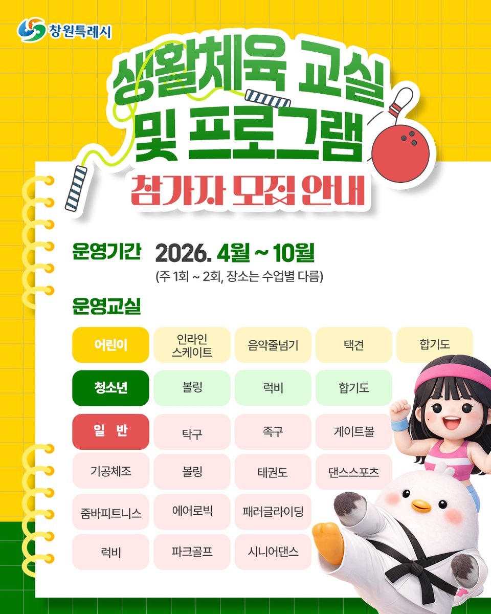 창원시 공식 트위터(창원광장) tweet media