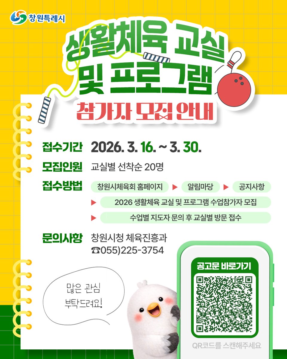 창원시 공식 트위터(창원광장) tweet media