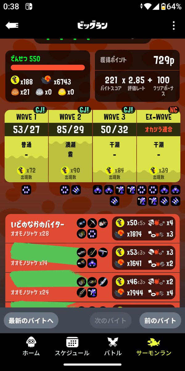 井戸の中のバイター tweet media