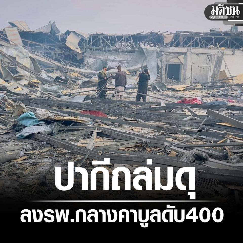 Matichon Online tweet media