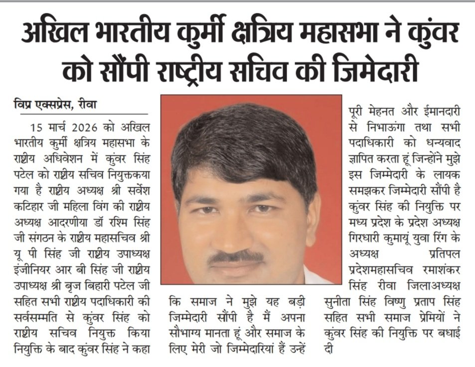 kuvarsingh29mp's tweet photo. समाज ने नई जिम्मेदारी दी है
सभी पदाधिकारी को बहुत-बहुत धन्यवाद आभार
खबर समाचार पत्रों में
#sarvesh #Rasmi #happy #kurmi https://t.co/Dunzj7aeF5