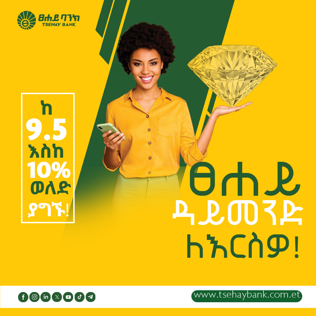 tsehaybank's tweet image. 💎 ዳይመንድ የቁጠባ ሒሳብ ከፀሐይ ባንክ ለእርስዎ!

🎯 ከ9.5% እስከ 10% የሚደርስ የወለድ ምጣኔ የሚያስገኝልዎ ዳይመንድ የቁጠባ ሒሳብ ይክፈቱ፡፡ 

ፀሐይ ባንክ
ለሁሉ! 

#Tsehay_Bank #For_All #Diamond_Savings