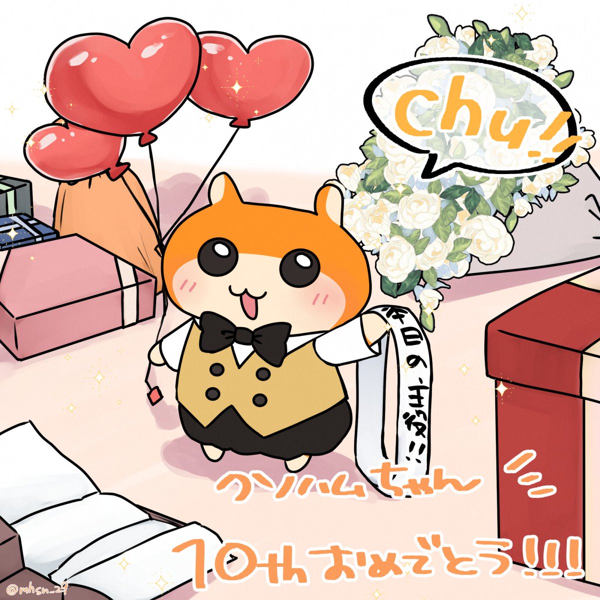 どりはむちゃん (@SHOUGAYAKI_0u0) / Posts / X