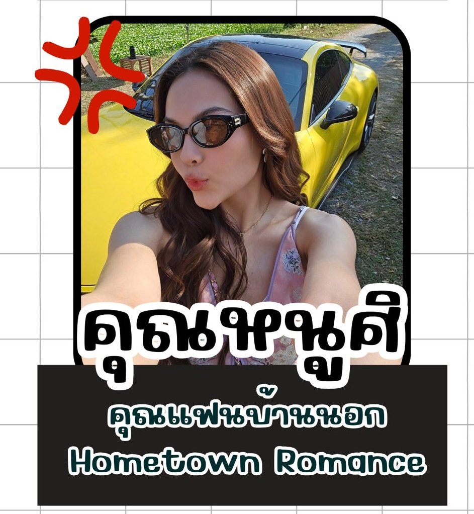 FuckOfficial's tweet photo. @BSceneLight Khun Si 😌😌😌

#HometownRomance 
#SonyaSaranphat https://t.co/xtPuOSPGjk