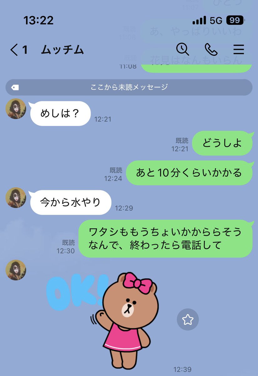 okei_mp's tweet photo. ムッチムからの初めてのスタンプが可愛すぎる https://t.co/icj3Am5vh5