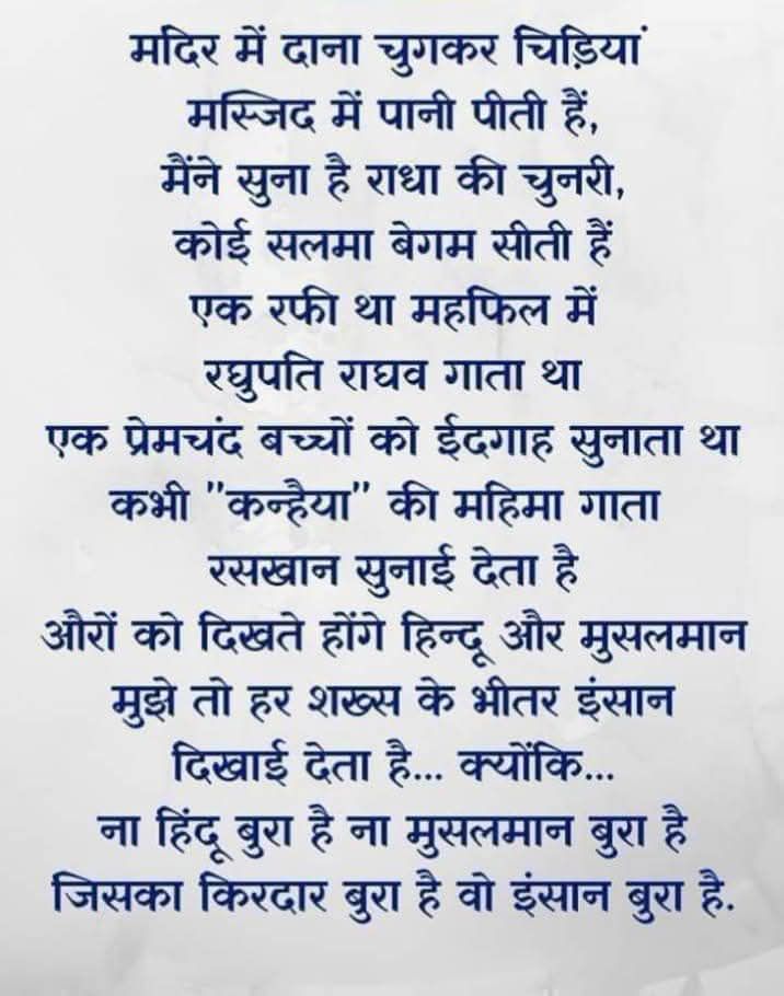 Love_odissi's tweet image. “They fear love because it creates a world they cannot control.” — George Orwell
#love #divideandrule #creation