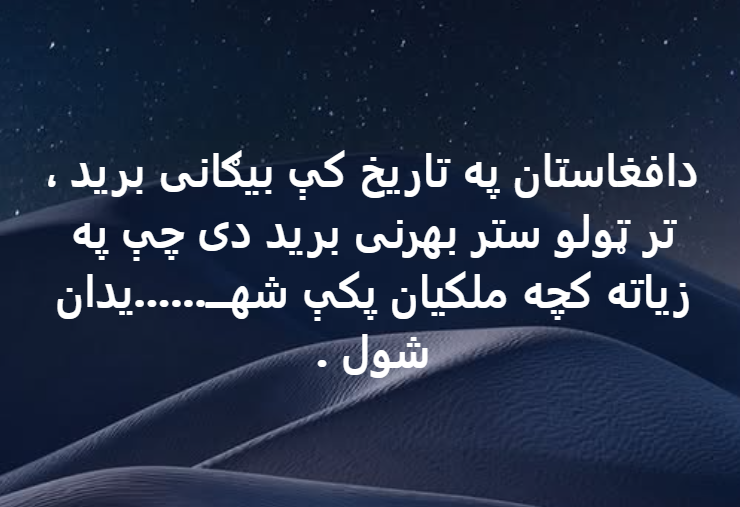 Habibullah Hamad (حماد افغان)ℹ tweet media