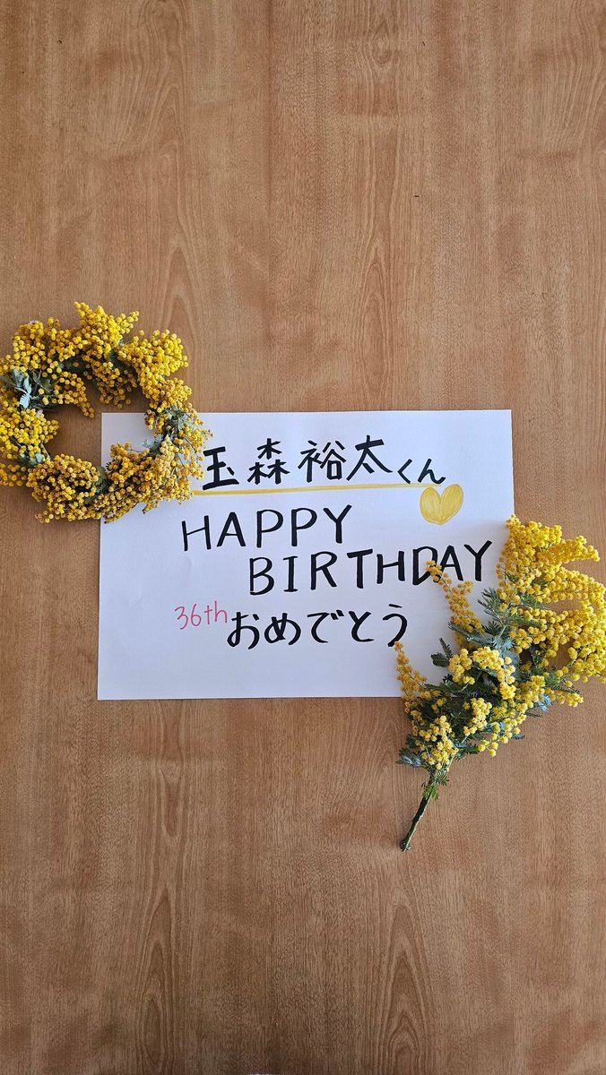ka_yo724's tweet photo. 玉ちゃん36歳���めでとう🎂
#玉森裕太
#玉森裕太誕生祭2026 https://t.co/or7lL6MTYN