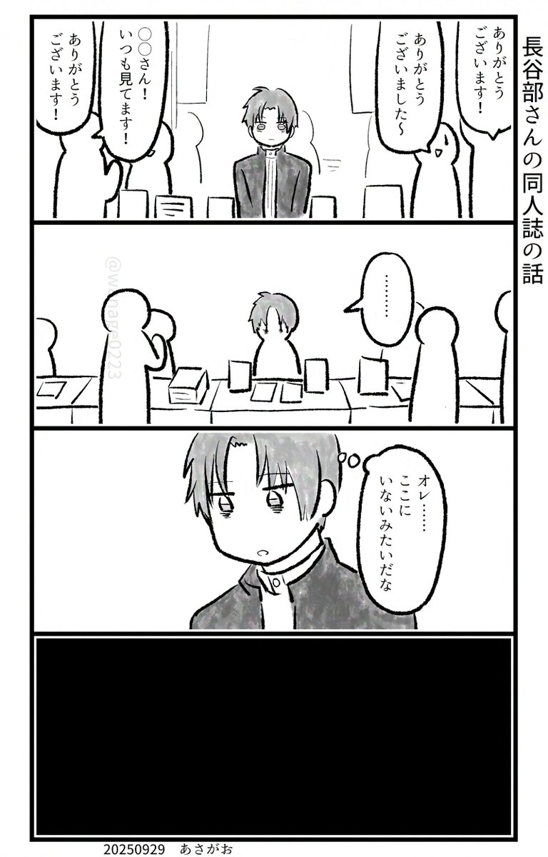 長谷部さんの本(再掲)
(1/2) 