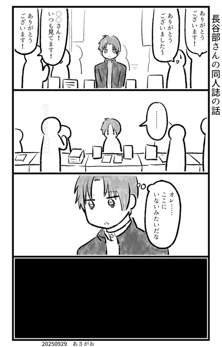 長谷部さんの本(再掲)
(1/2) 